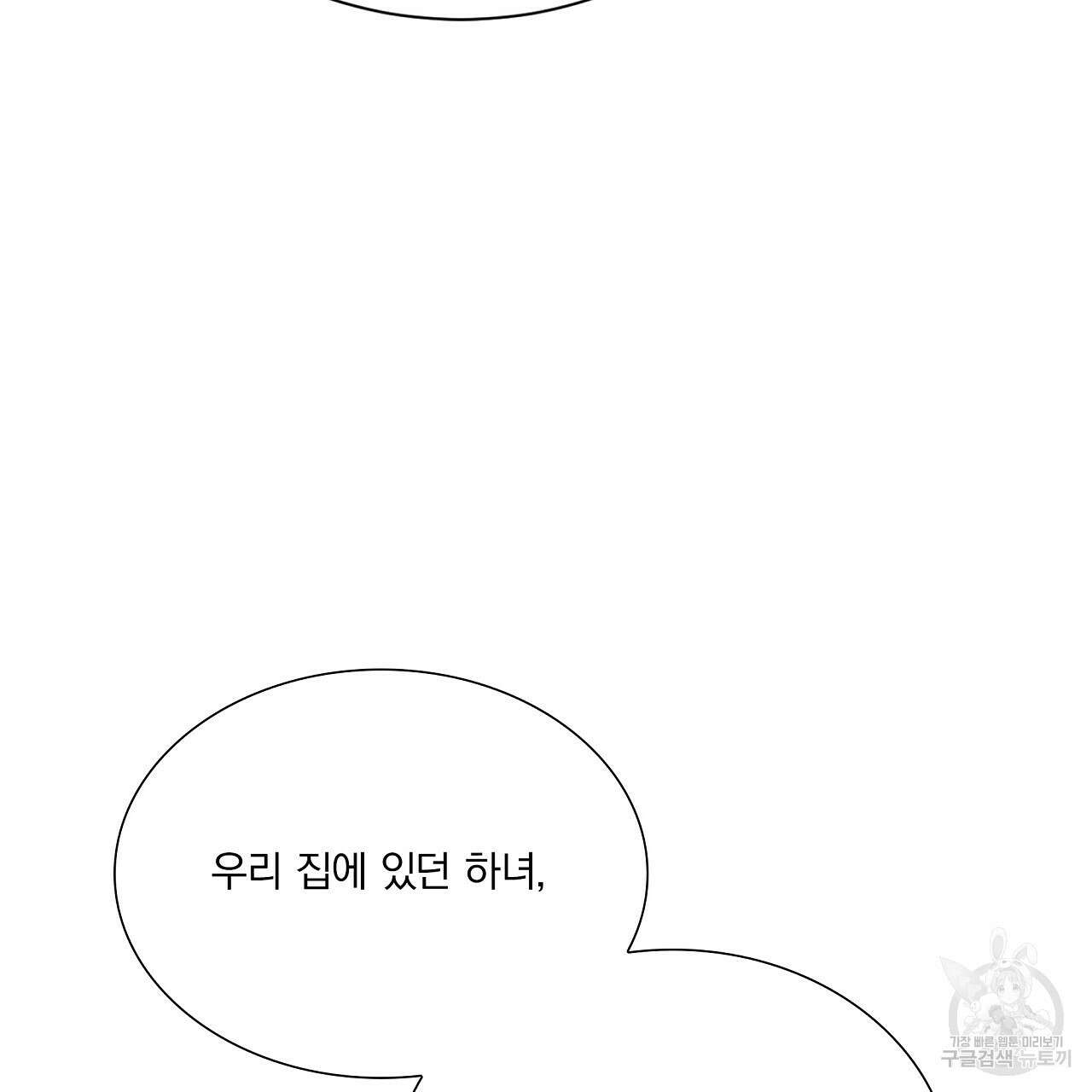 잠 못 드는 시녀의 밤 35화 77