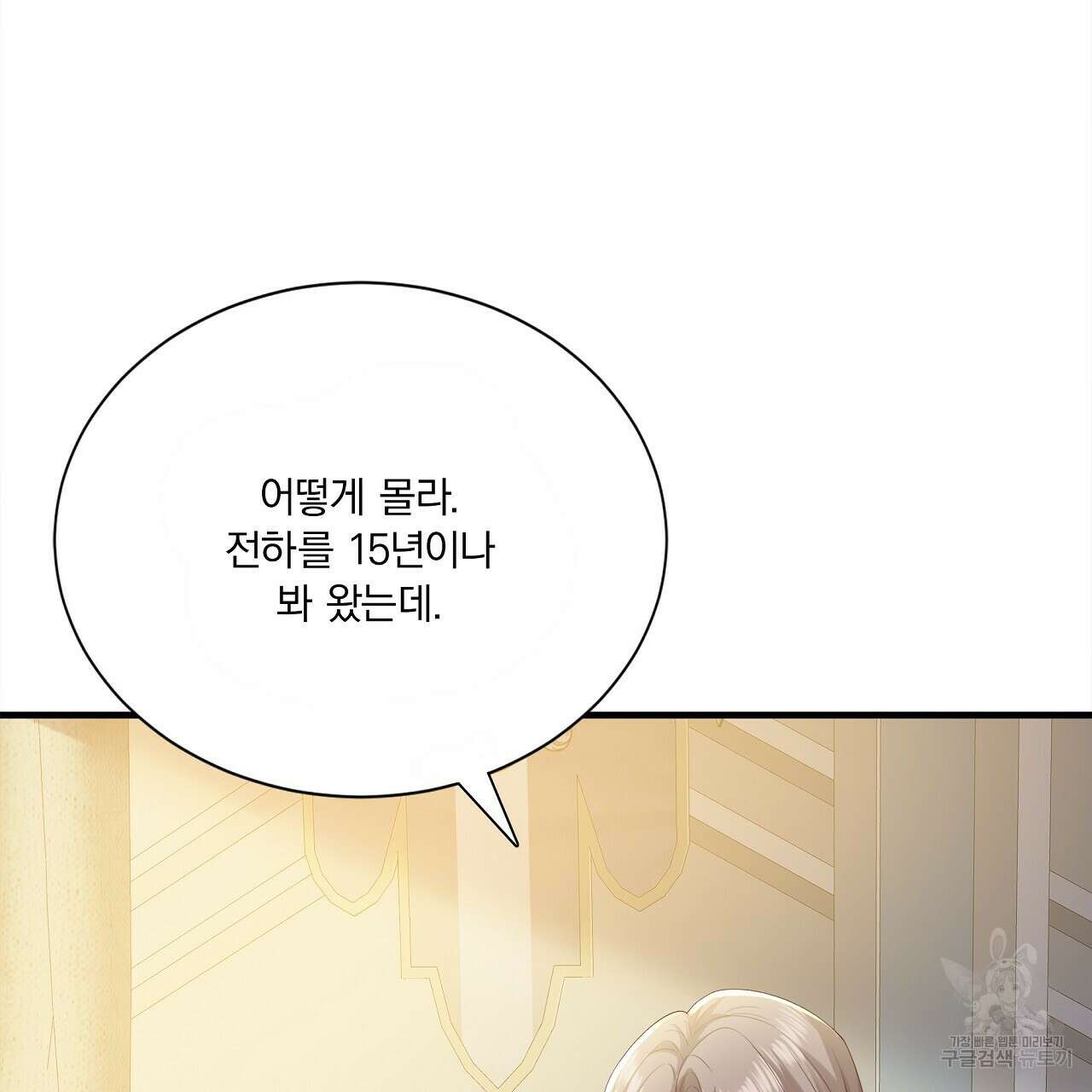 잠 못 드는 시녀의 밤 35화 83