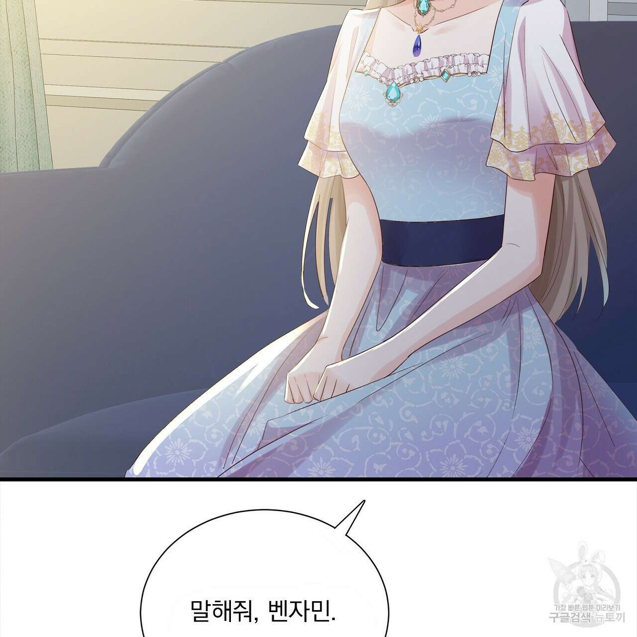 잠 못 드는 시녀의 밤 35화 85