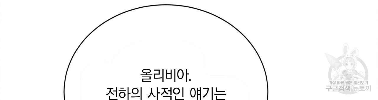 잠 못 드는 시녀의 밤 35화 87