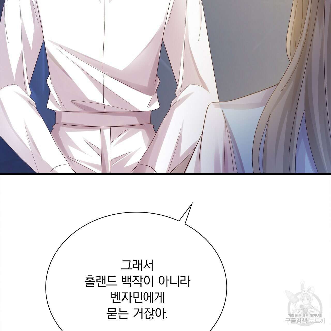 잠 못 드는 시녀의 밤 35화 89