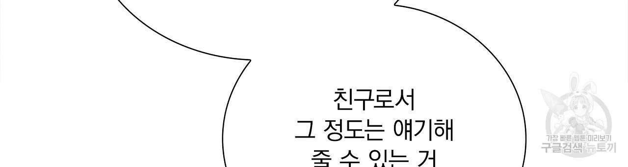 잠 못 드는 시녀의 밤 35화 90