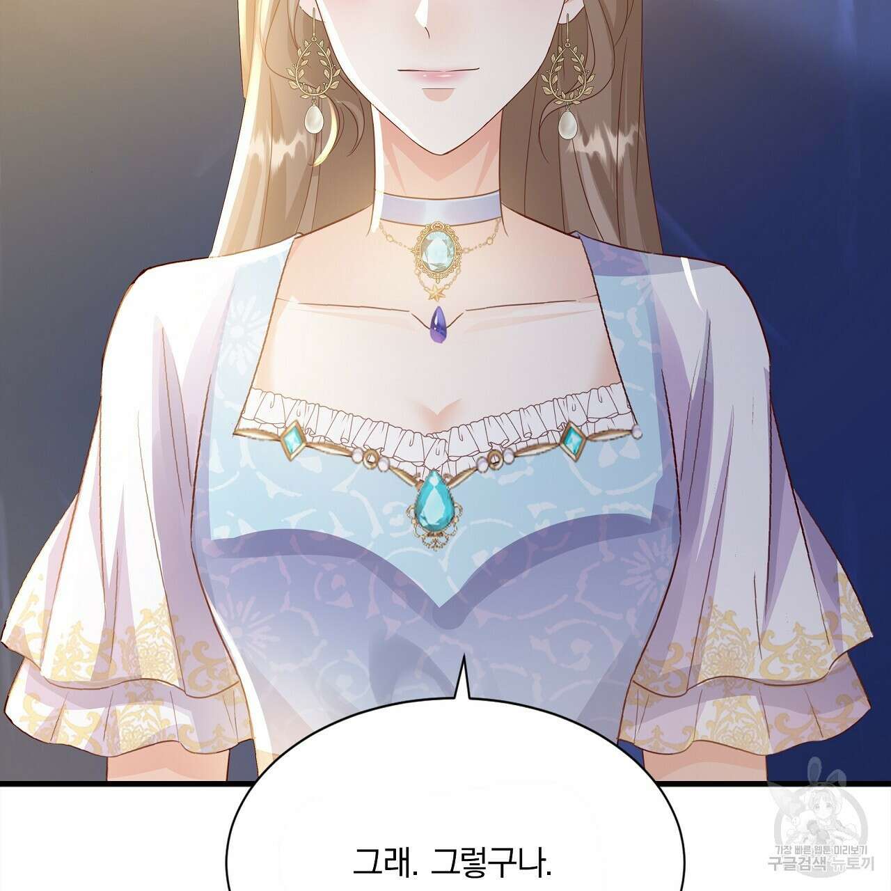 잠 못 드는 시녀의 밤 35화 101
