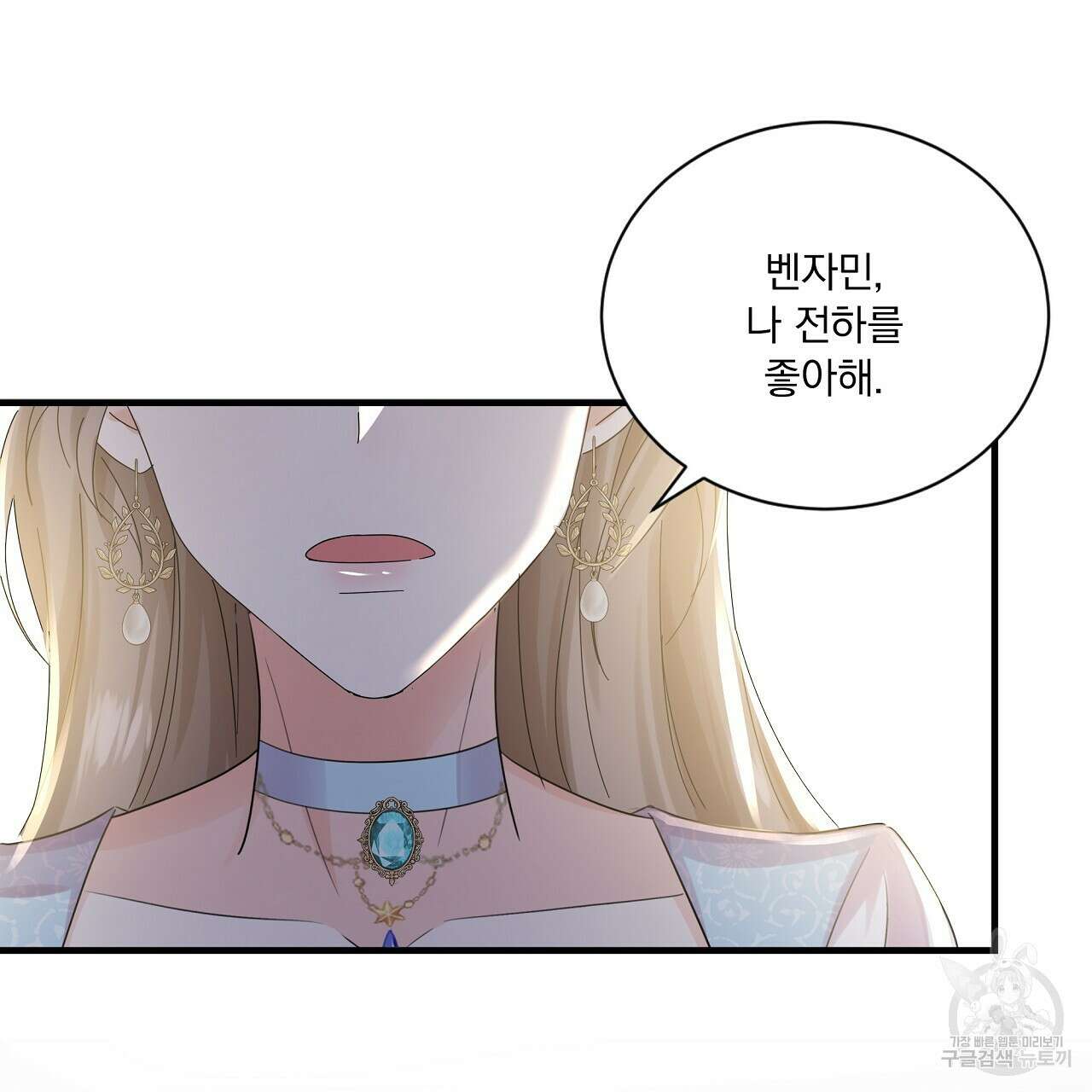 잠 못 드는 시녀의 밤 35화 104
