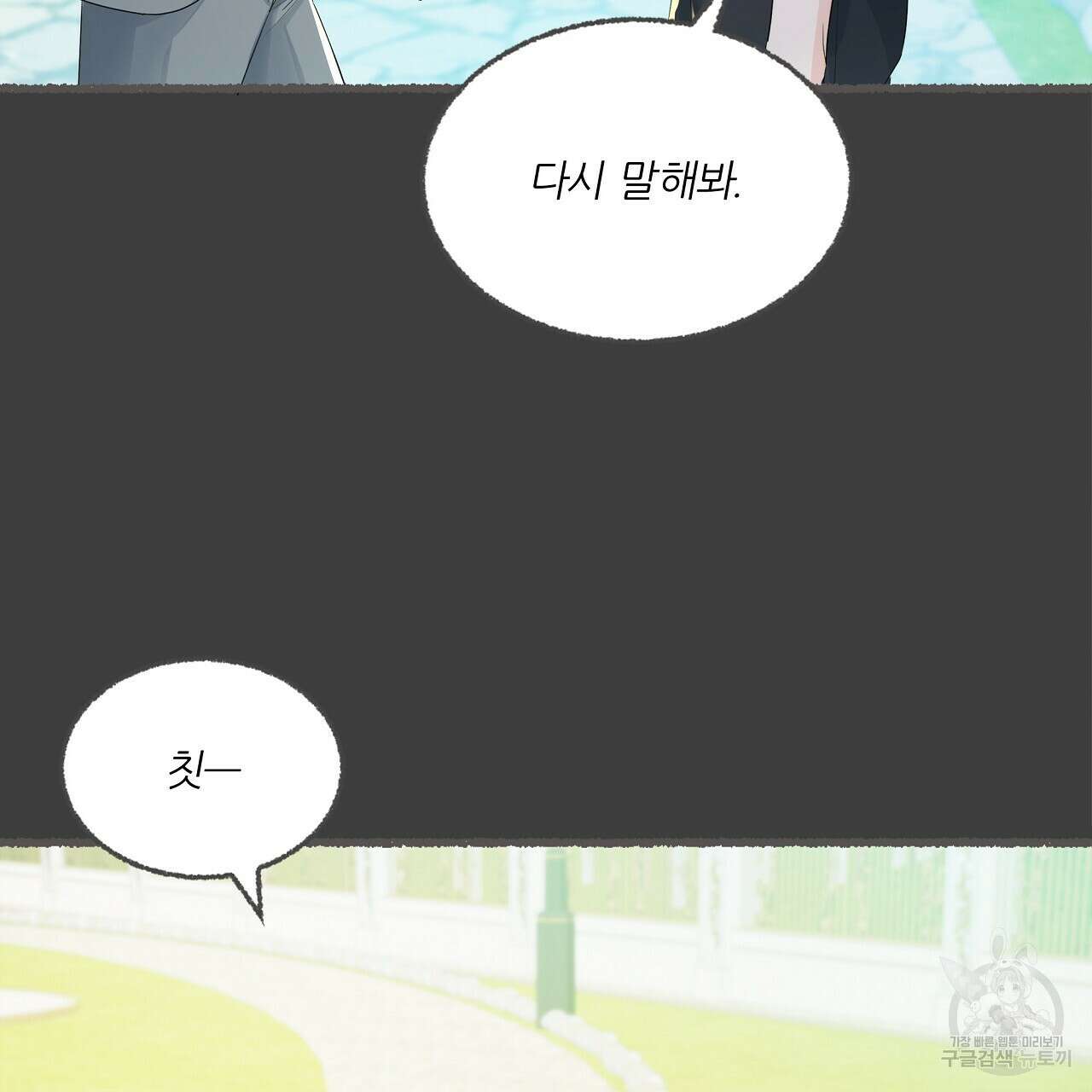 잠 못 드는 시녀의 밤 35화 112