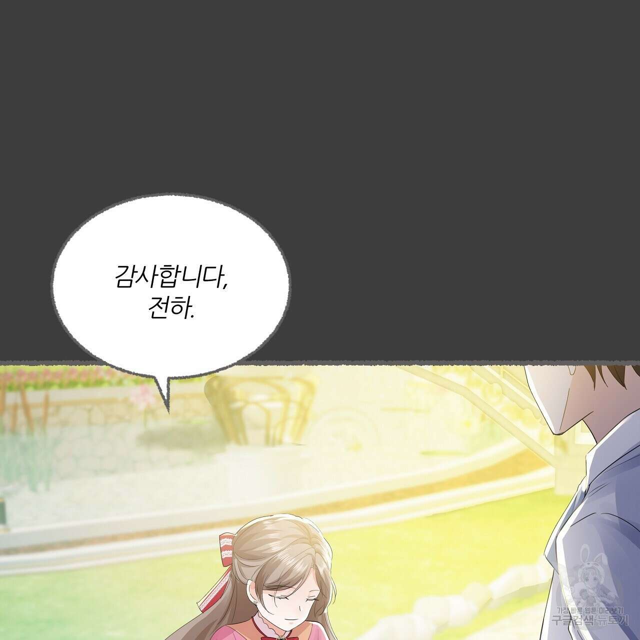 잠 못 드는 시녀의 밤 35화 116