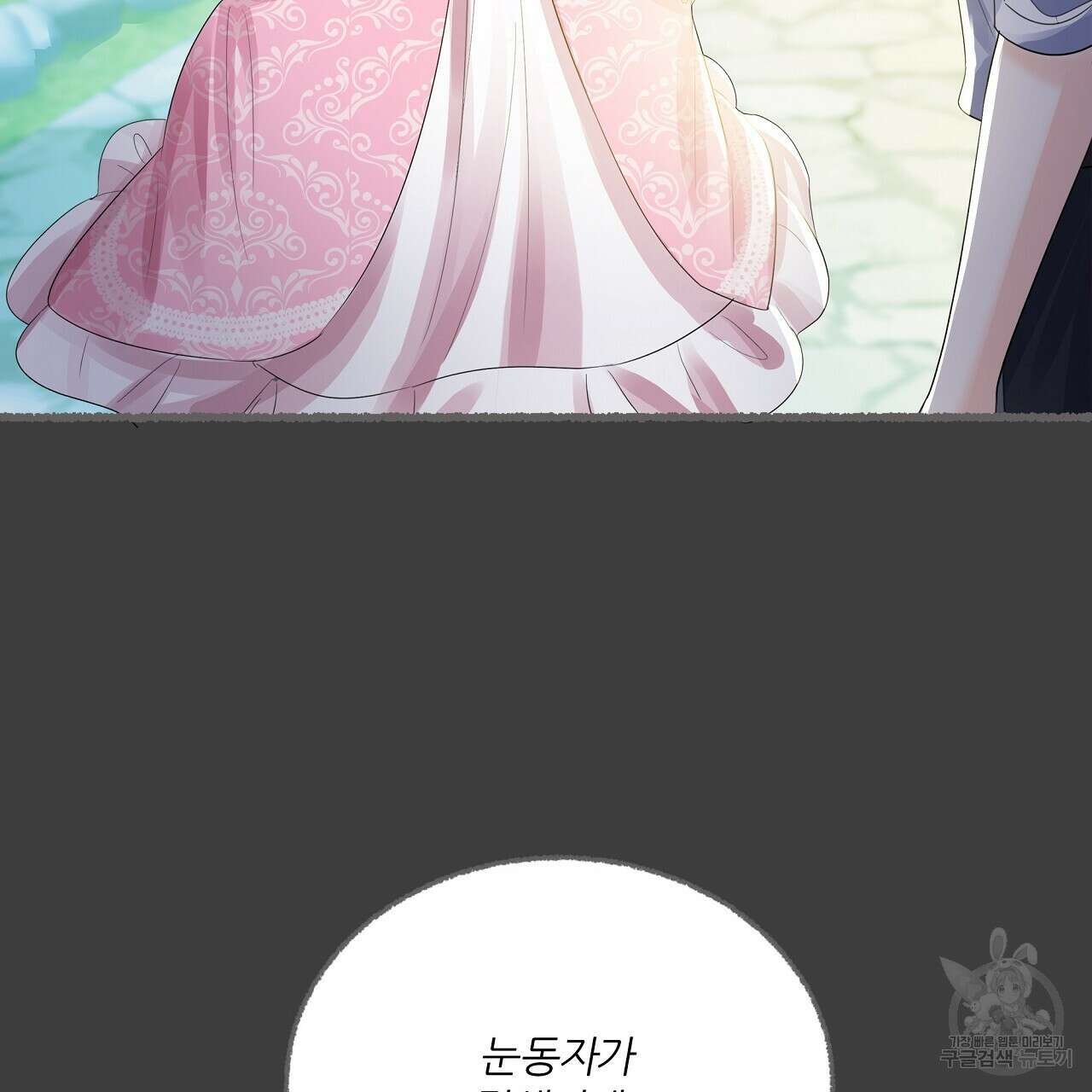 잠 못 드는 시녀의 밤 35화 118
