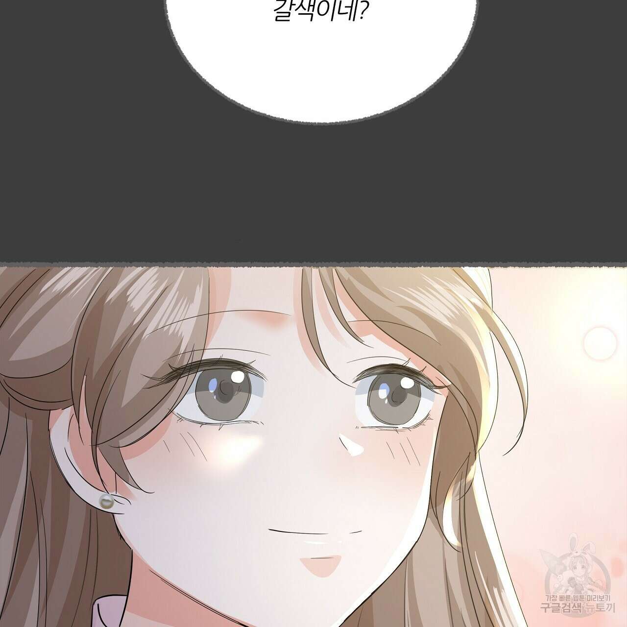 잠 못 드는 시녀의 밤 35화 119