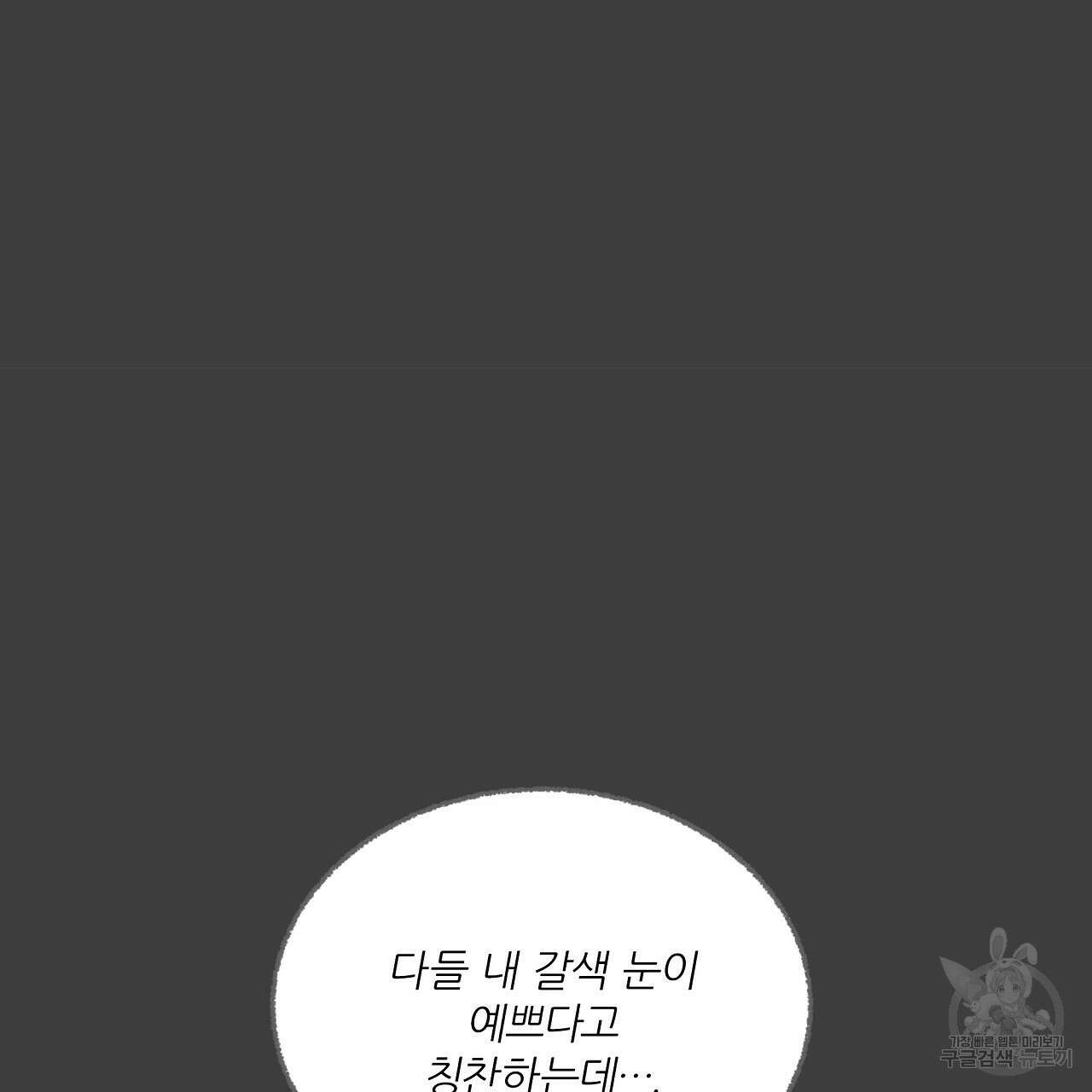 잠 못 드는 시녀의 밤 35화 128