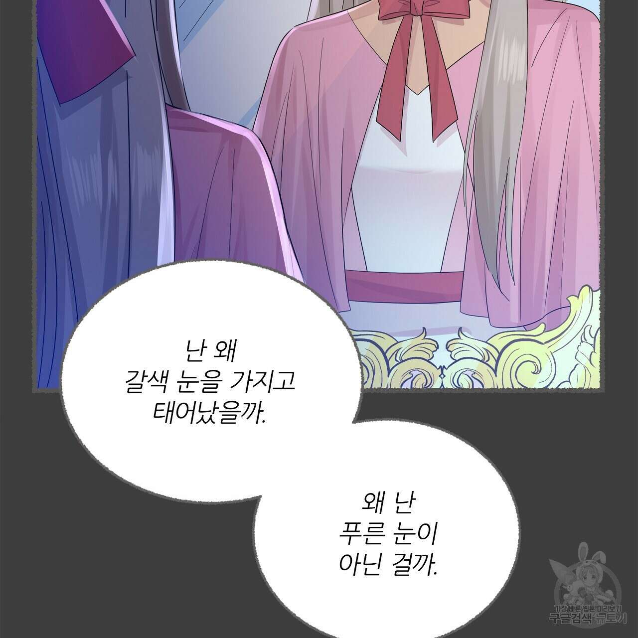 잠 못 드는 시녀의 밤 35화 131