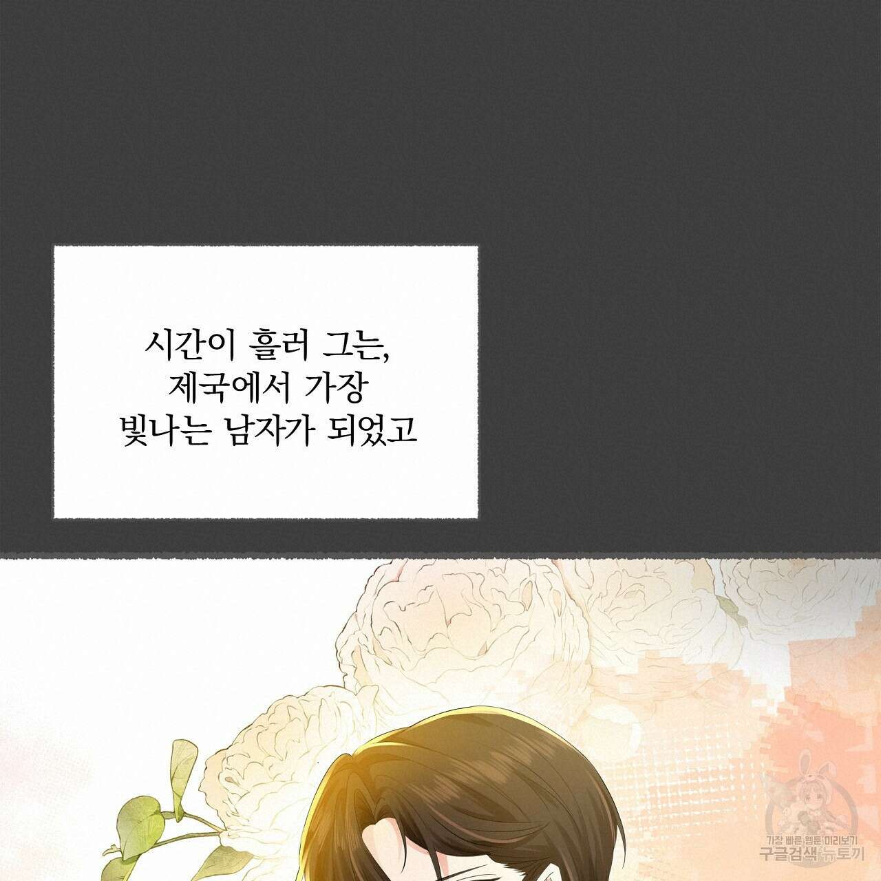 잠 못 드는 시녀의 밤 35화 133