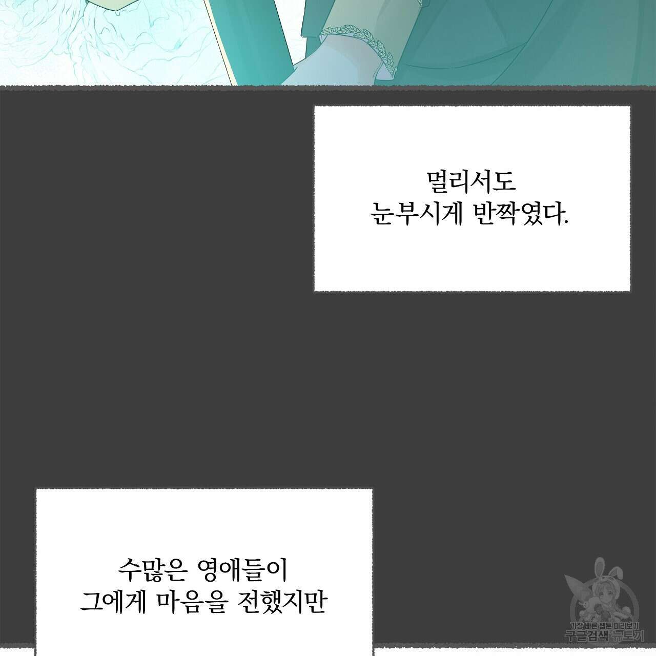 잠 못 드는 시녀의 밤 35화 136