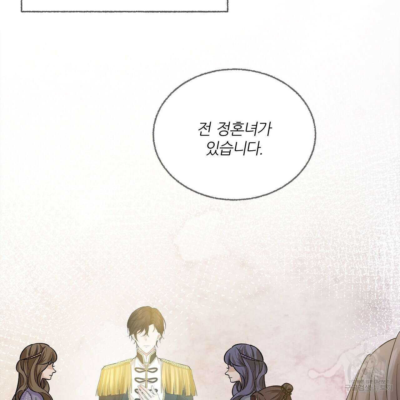 잠 못 드는 시녀의 밤 35화 137
