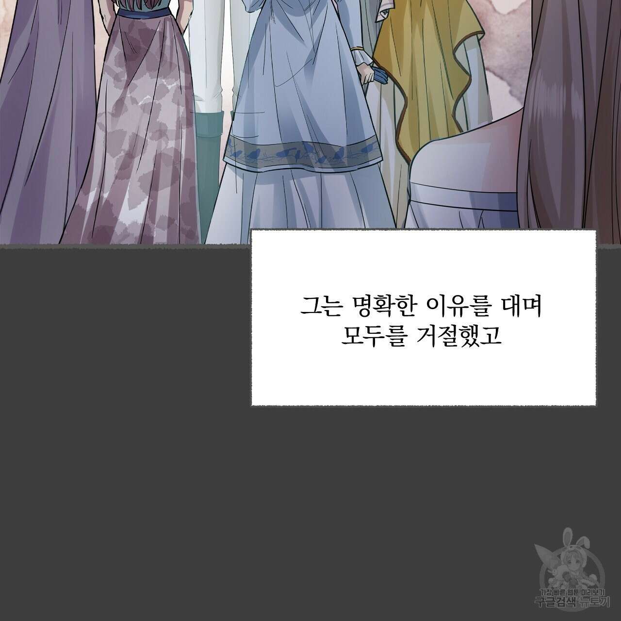 잠 못 드는 시녀의 밤 35화 139