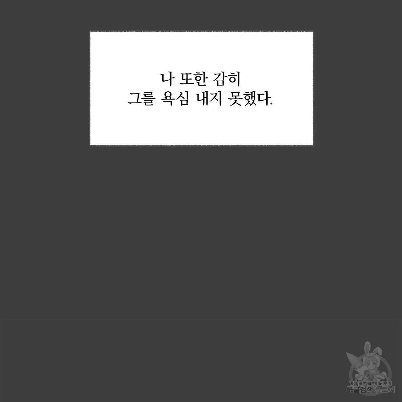 잠 못 드는 시녀의 밤 35화 140