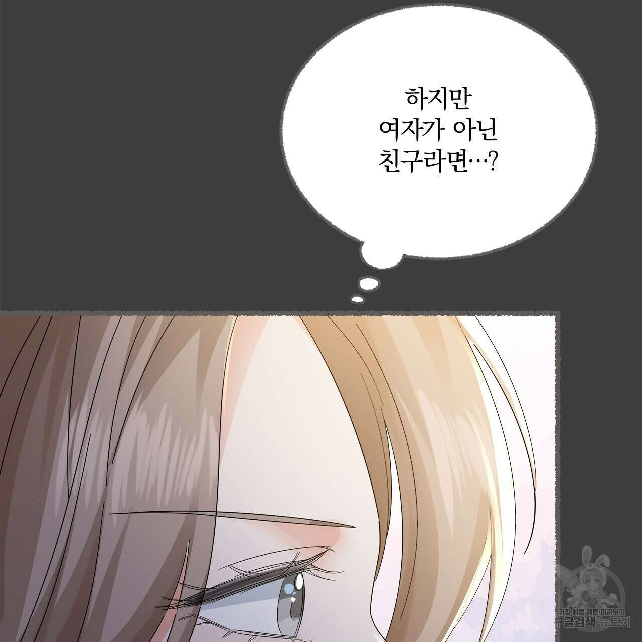 잠 못 드는 시녀의 밤 35화 142