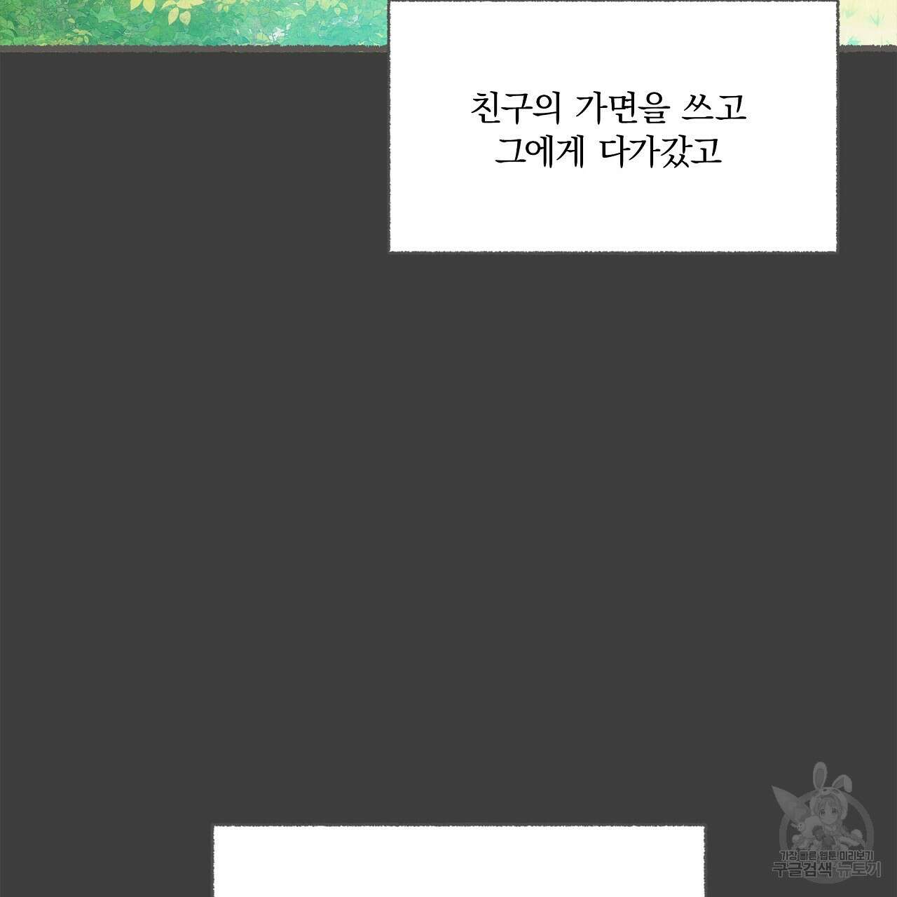 잠 못 드는 시녀의 밤 35화 146