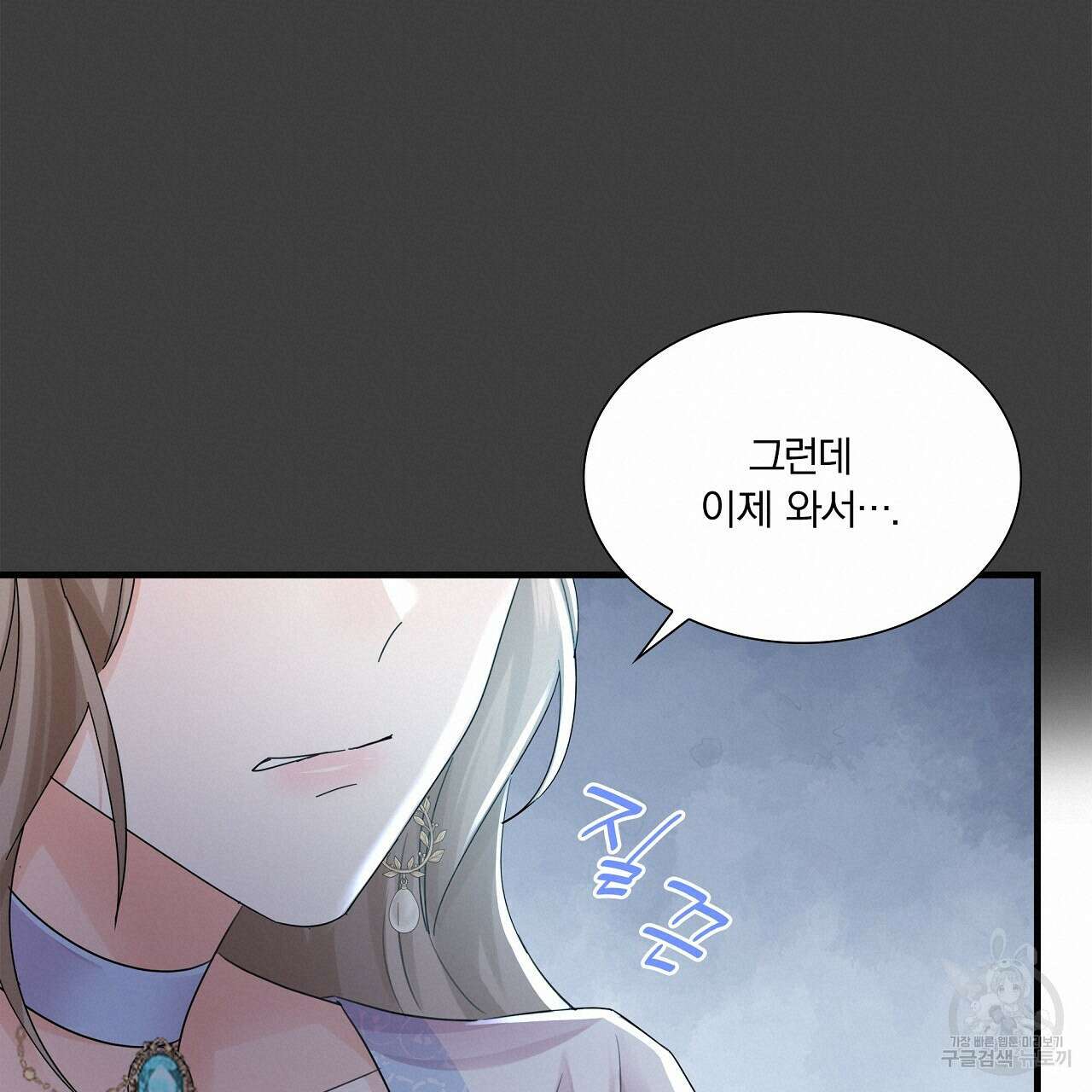 잠 못 드는 시녀의 밤 35화 152