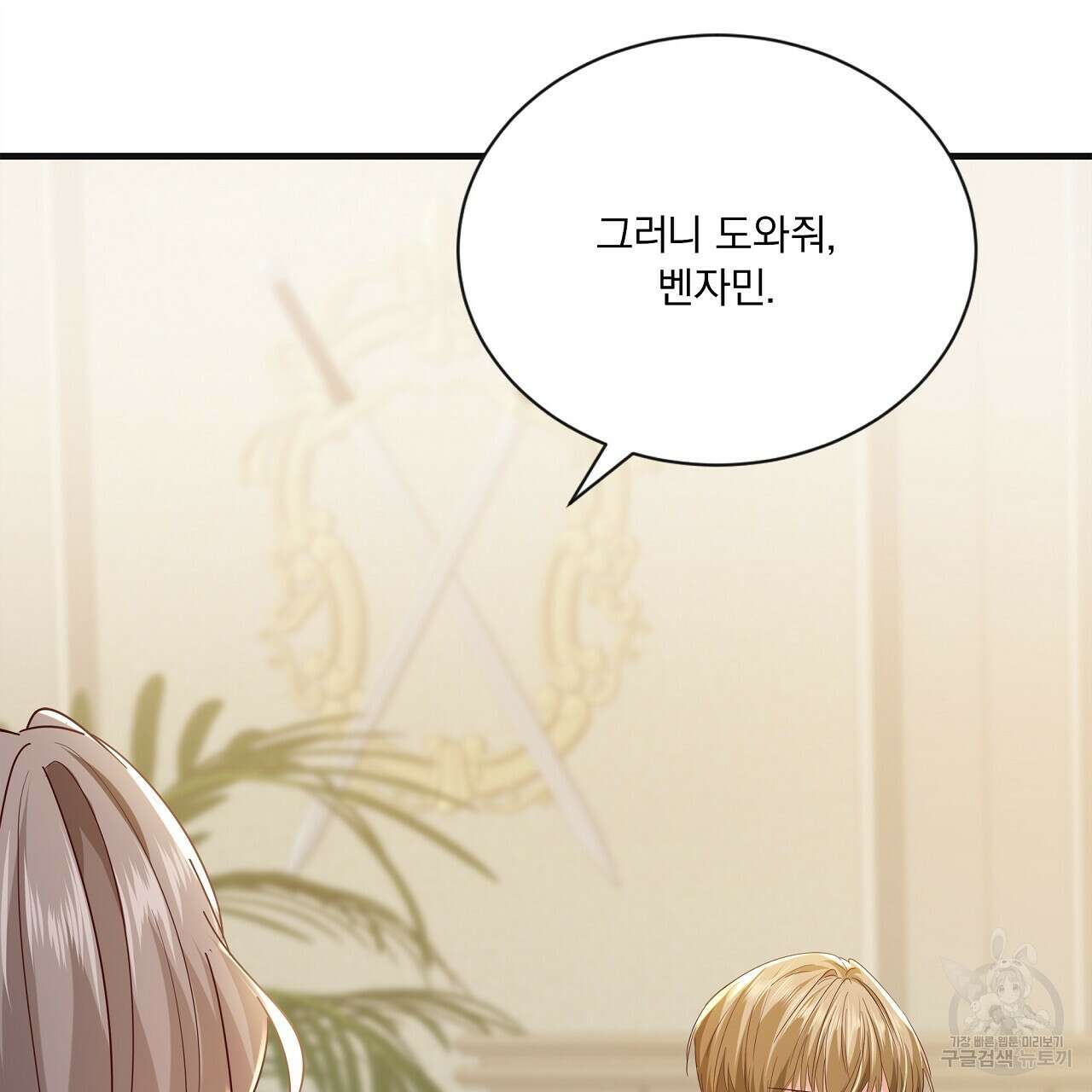 잠 못 드는 시녀의 밤 35화 155