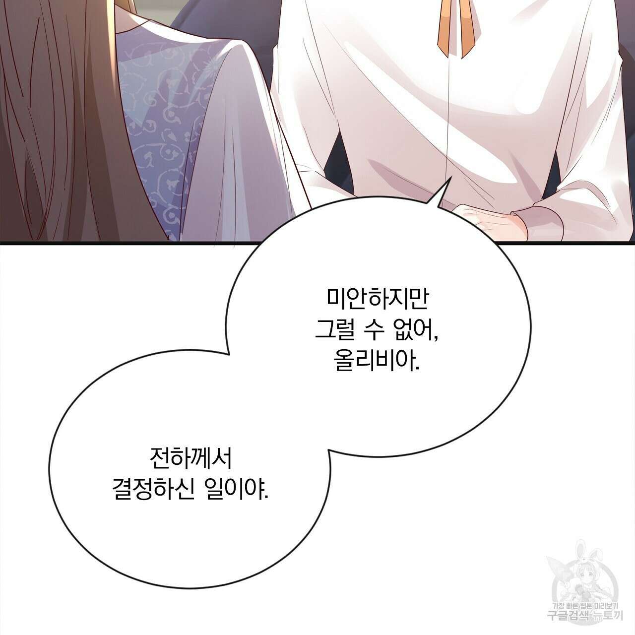 잠 못 드는 시녀의 밤 35화 157