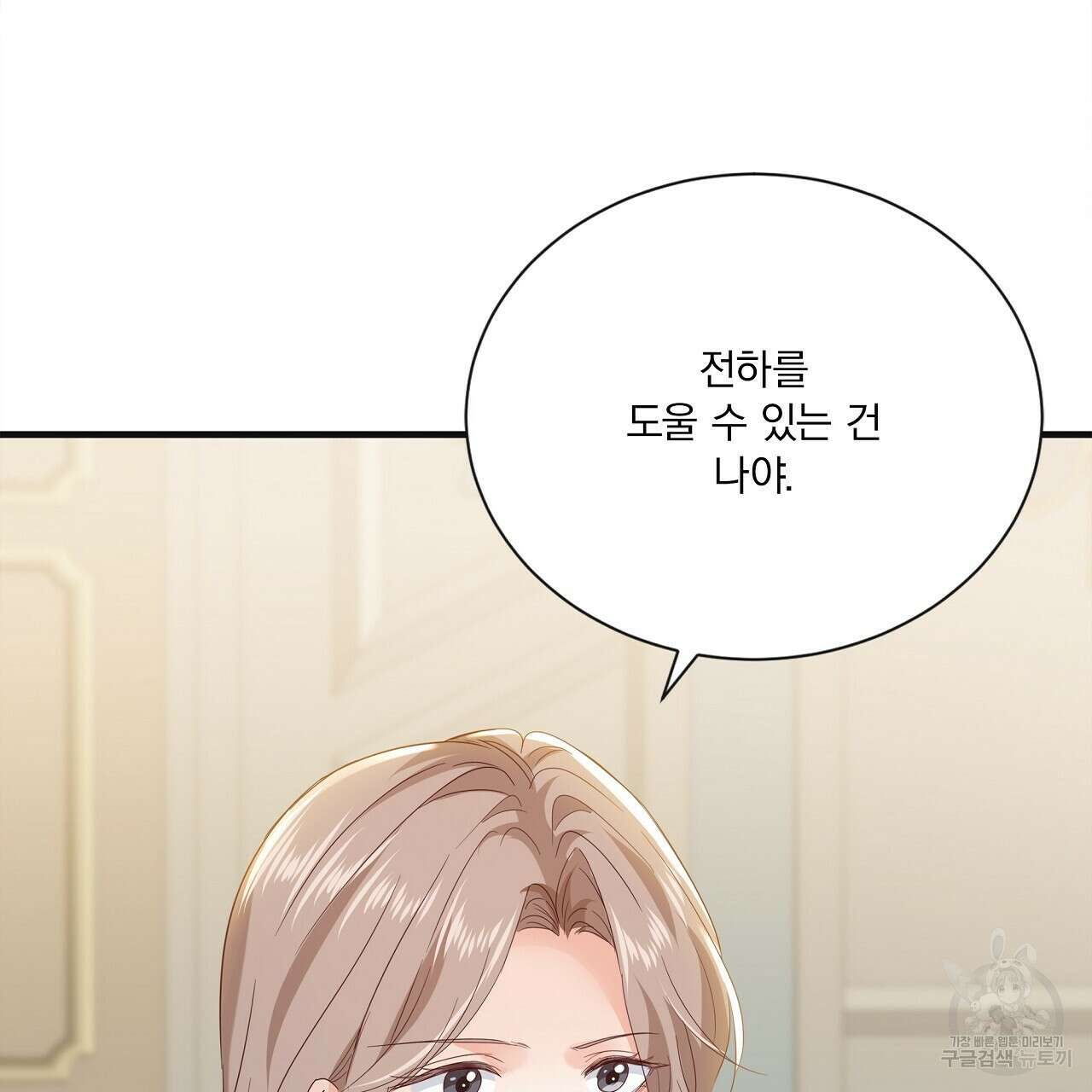 잠 못 드는 시녀의 밤 35화 158