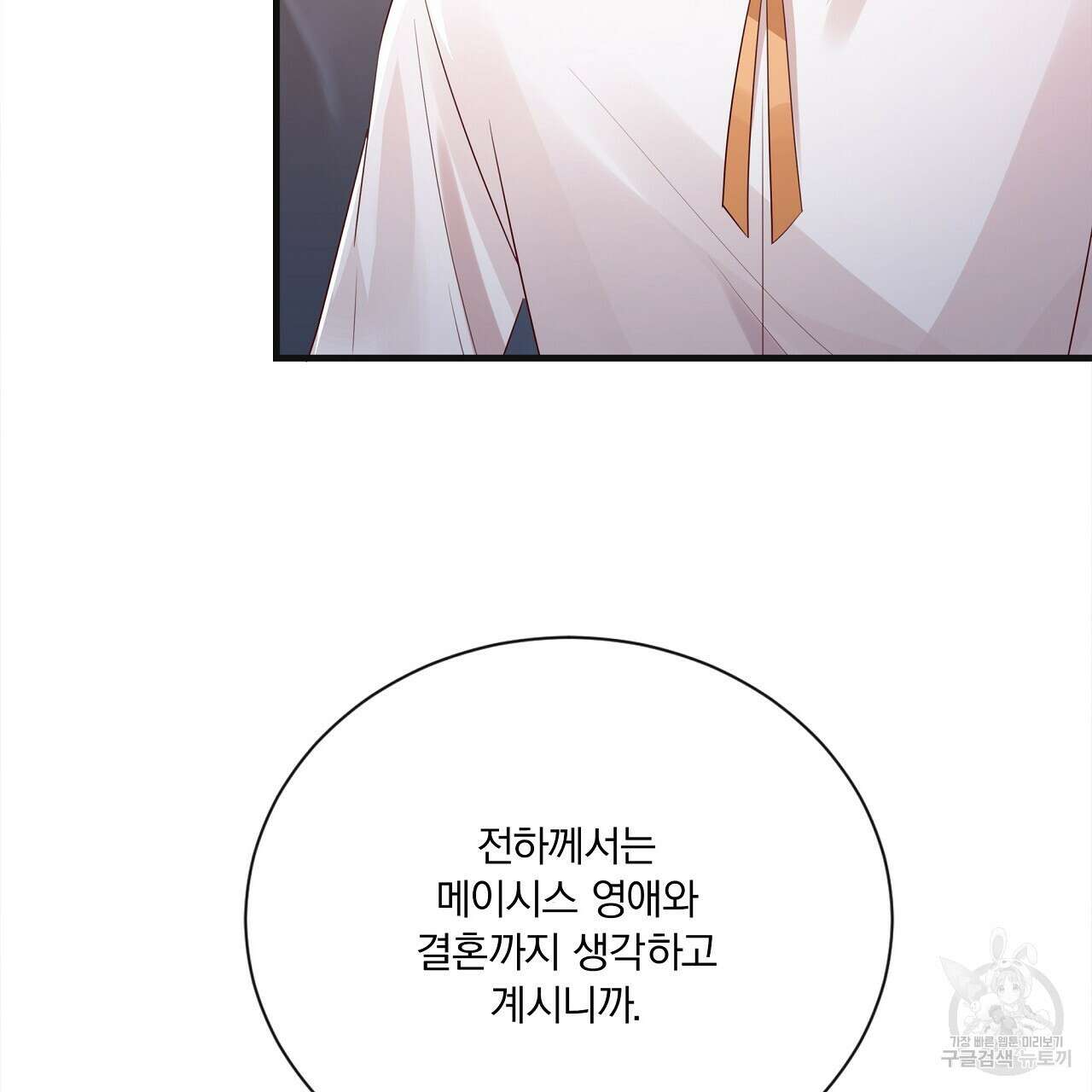잠 못 드는 시녀의 밤 35화 163
