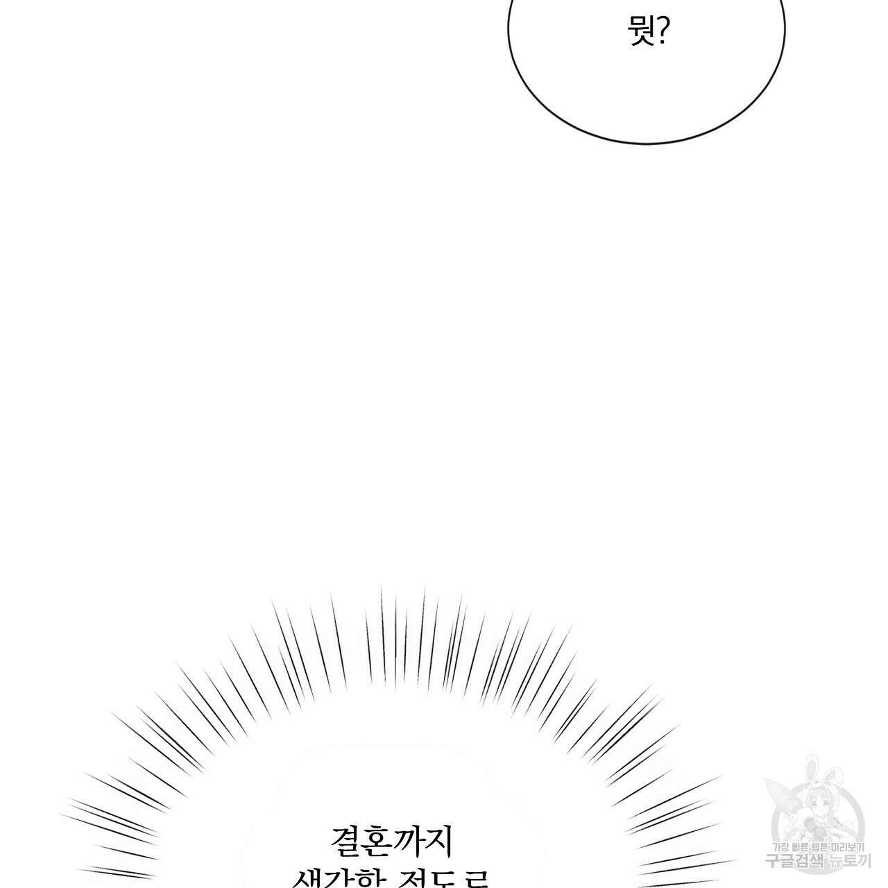 잠 못 드는 시녀의 밤 35화 166