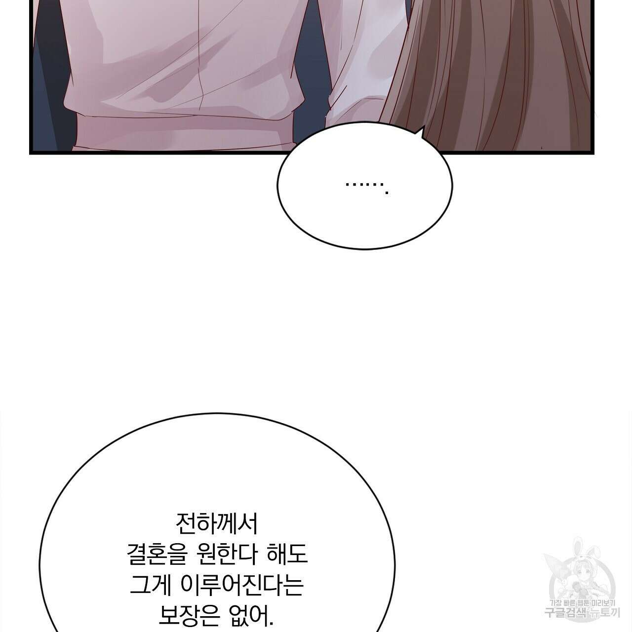 잠 못 드는 시녀의 밤 35화 172