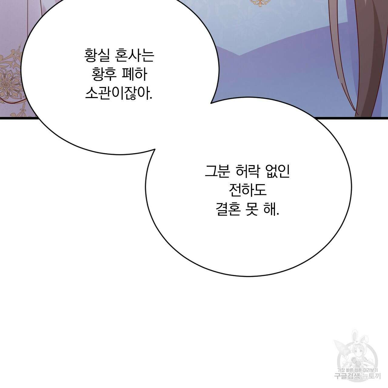 잠 못 드는 시녀의 밤 35화 178