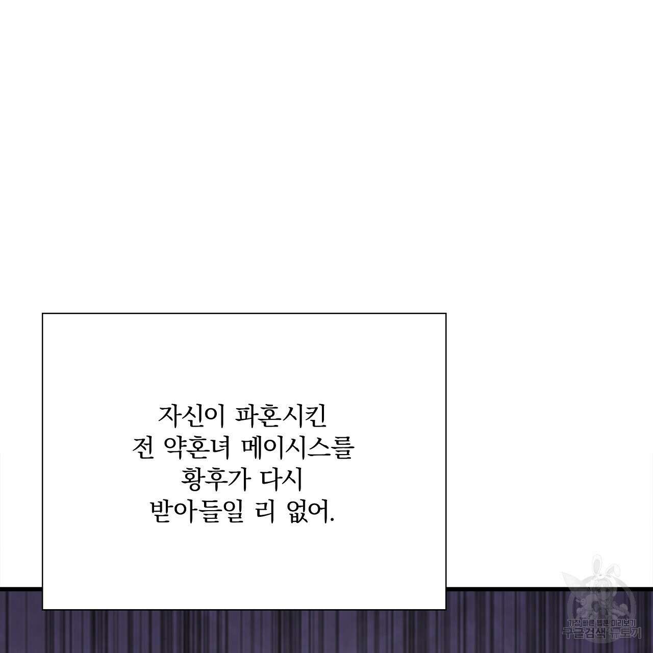 잠 못 드는 시녀의 밤 35화 179