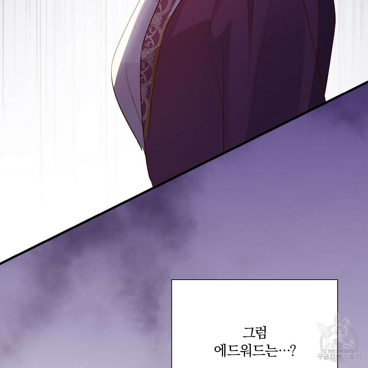 잠 못 드는 시녀의 밤 35화 182
