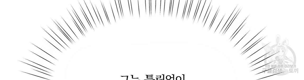 잠 못 드는 시녀의 밤 35화 186