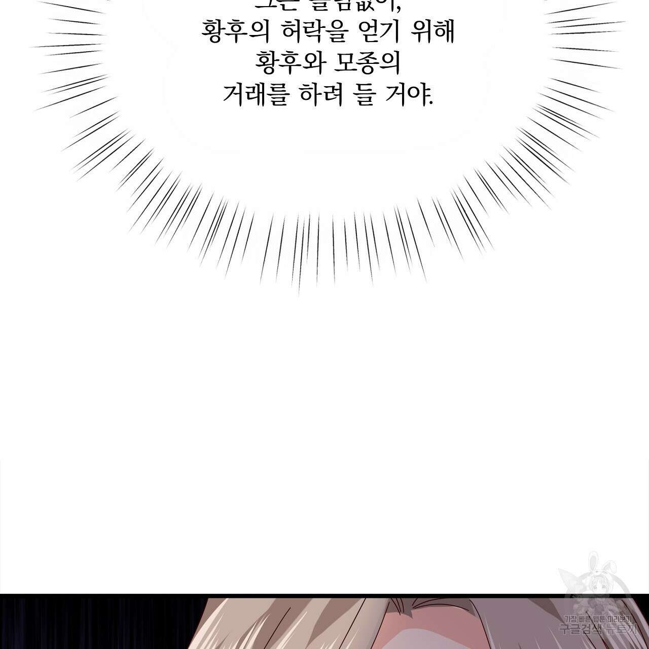 잠 못 드는 시녀의 밤 35화 187