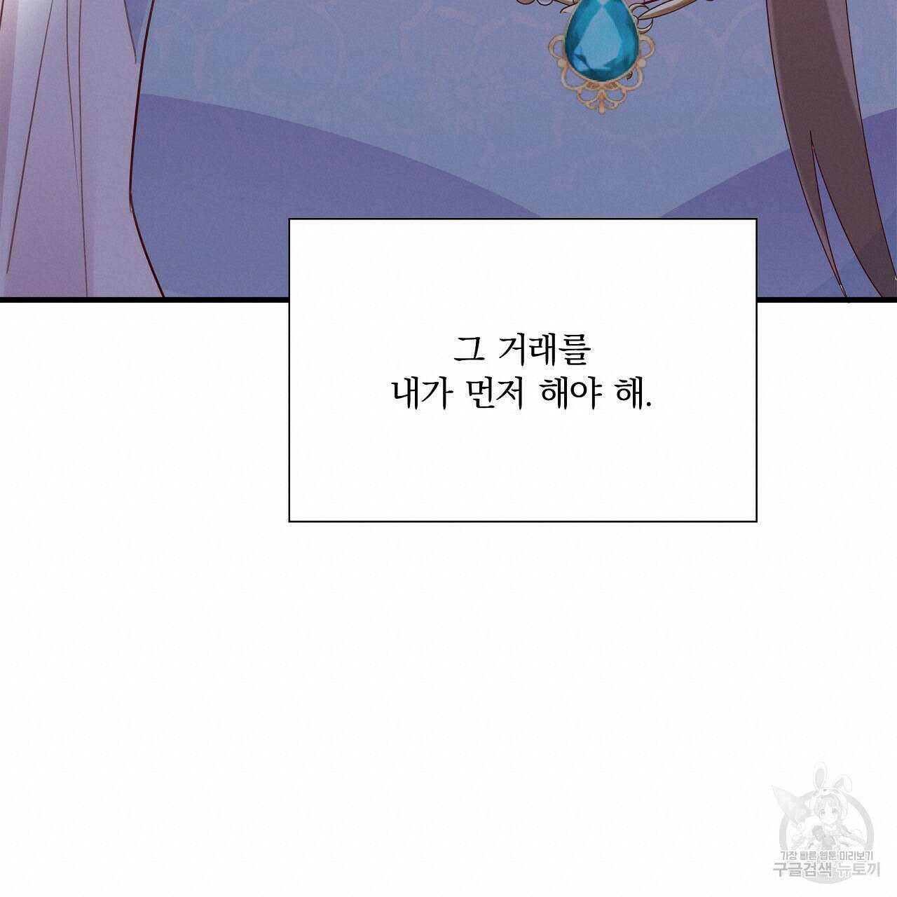잠 못 드는 시녀의 밤 35화 190