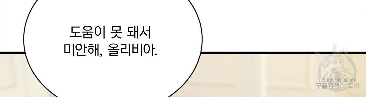 잠 못 드는 시녀의 밤 35화 192
