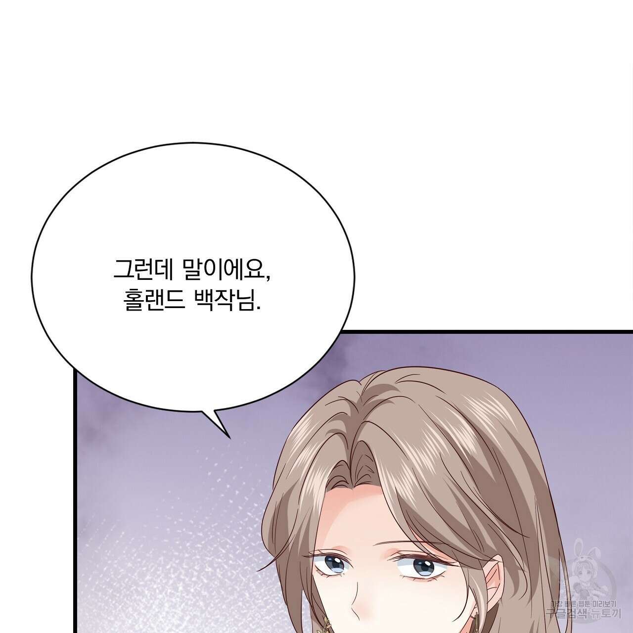 잠 못 드는 시녀의 밤 35화 196