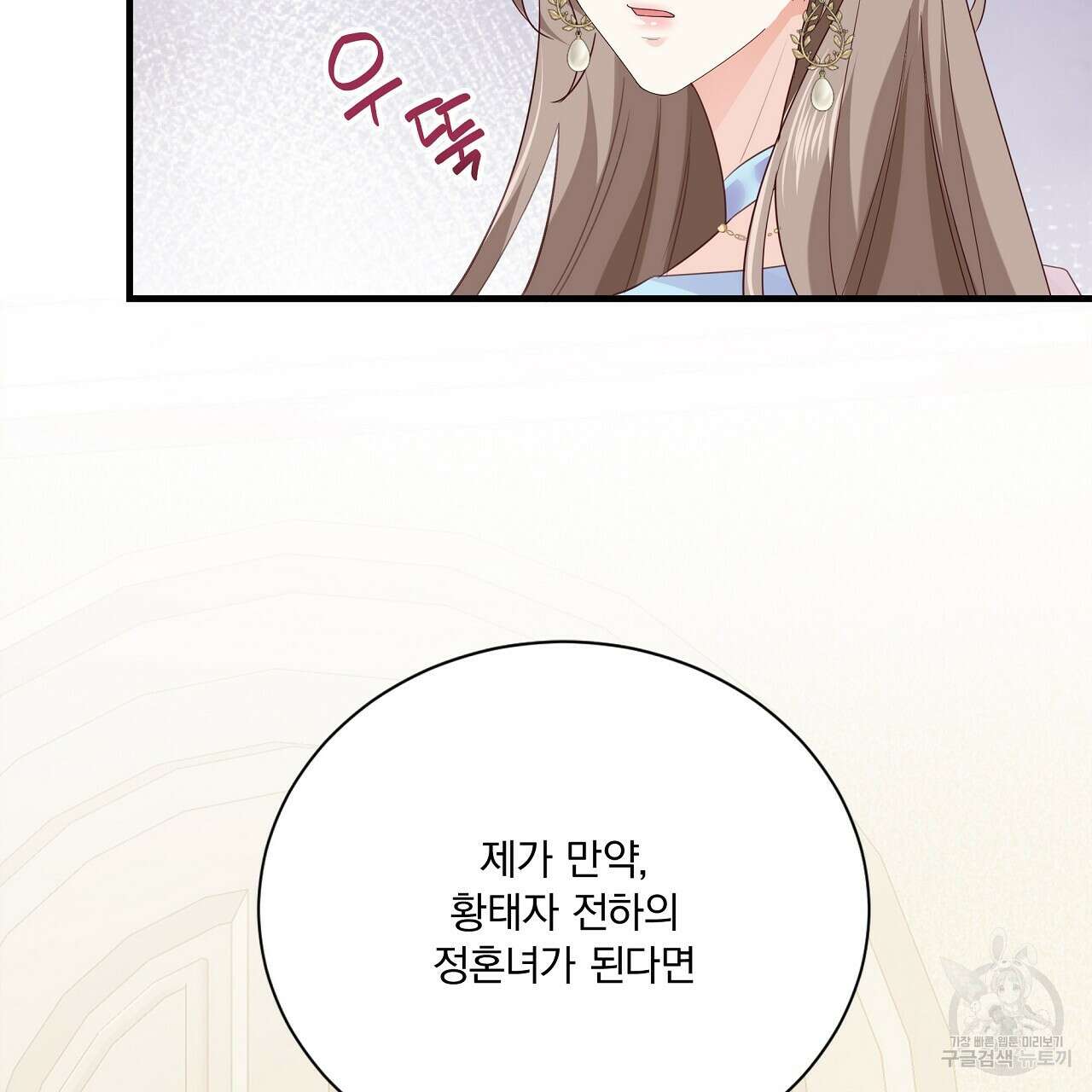 잠 못 드는 시녀의 밤 35화 197