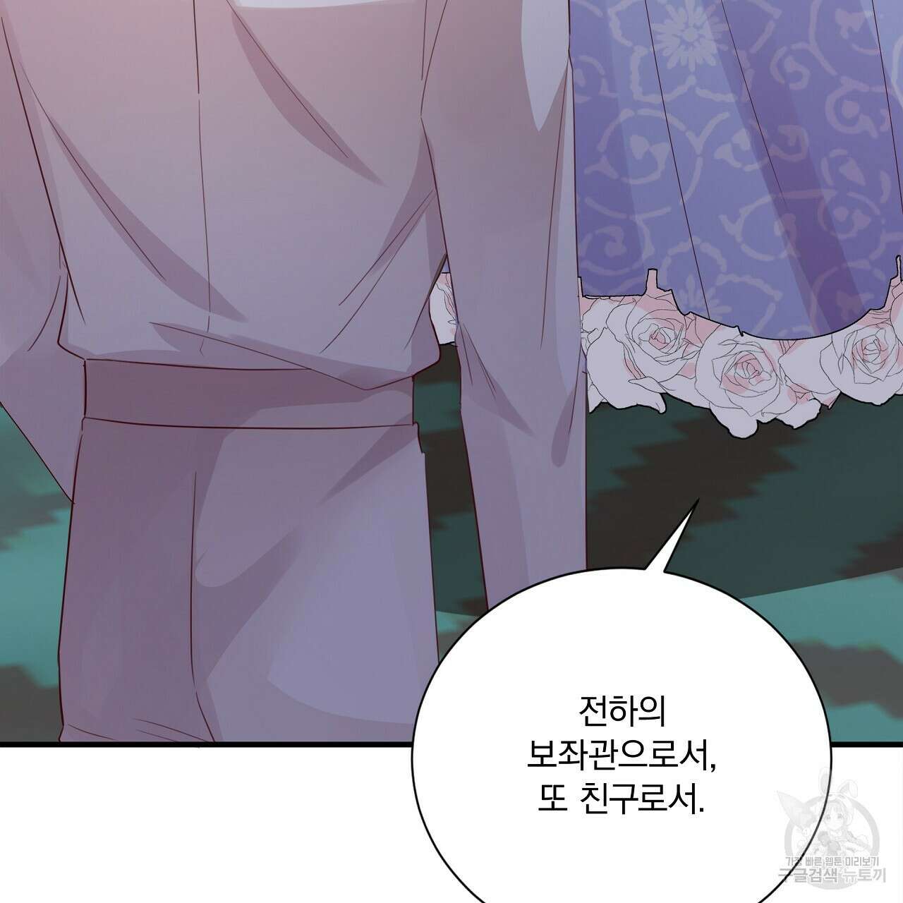 잠 못 드는 시녀의 밤 35화 202
