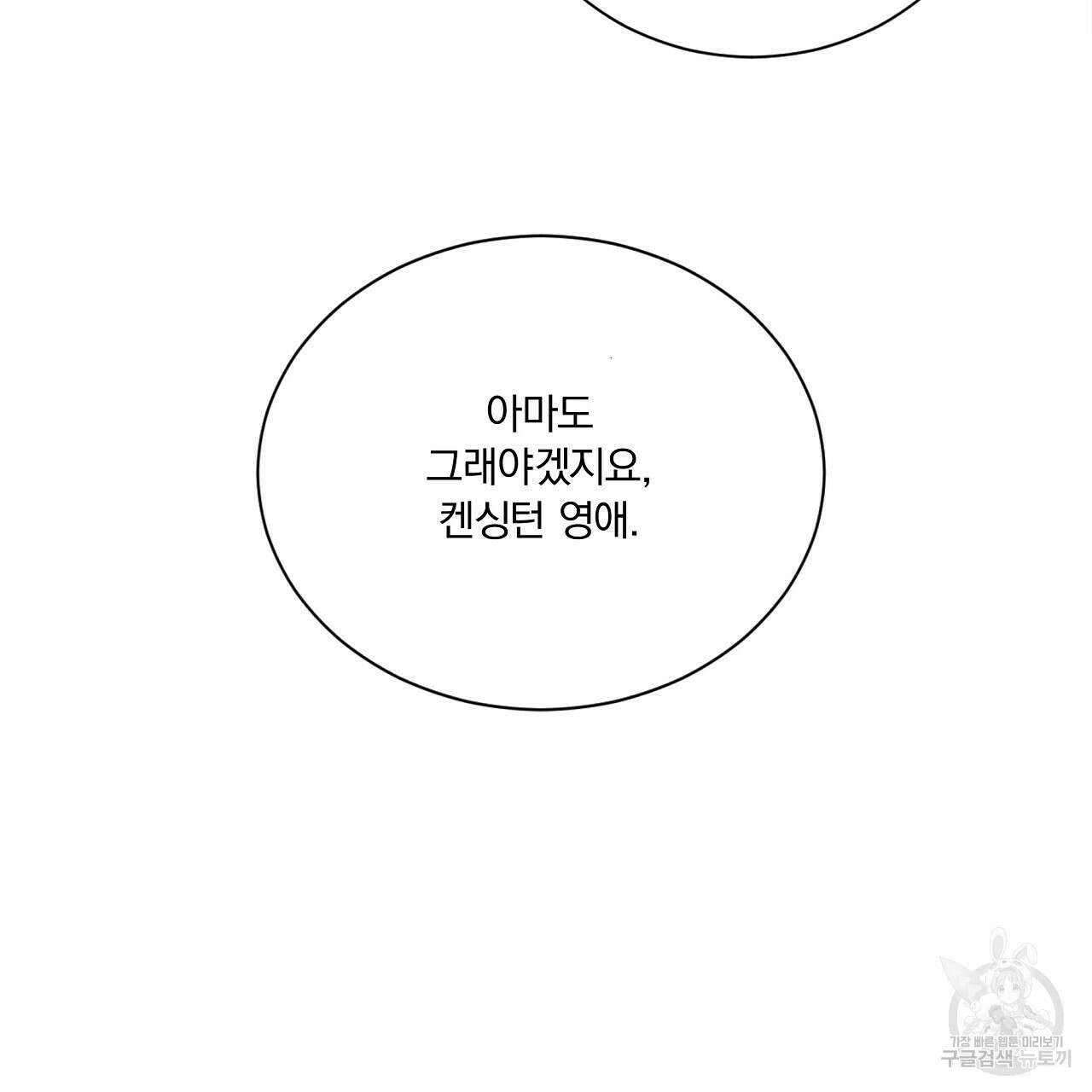 잠 못 드는 시녀의 밤 35화 203