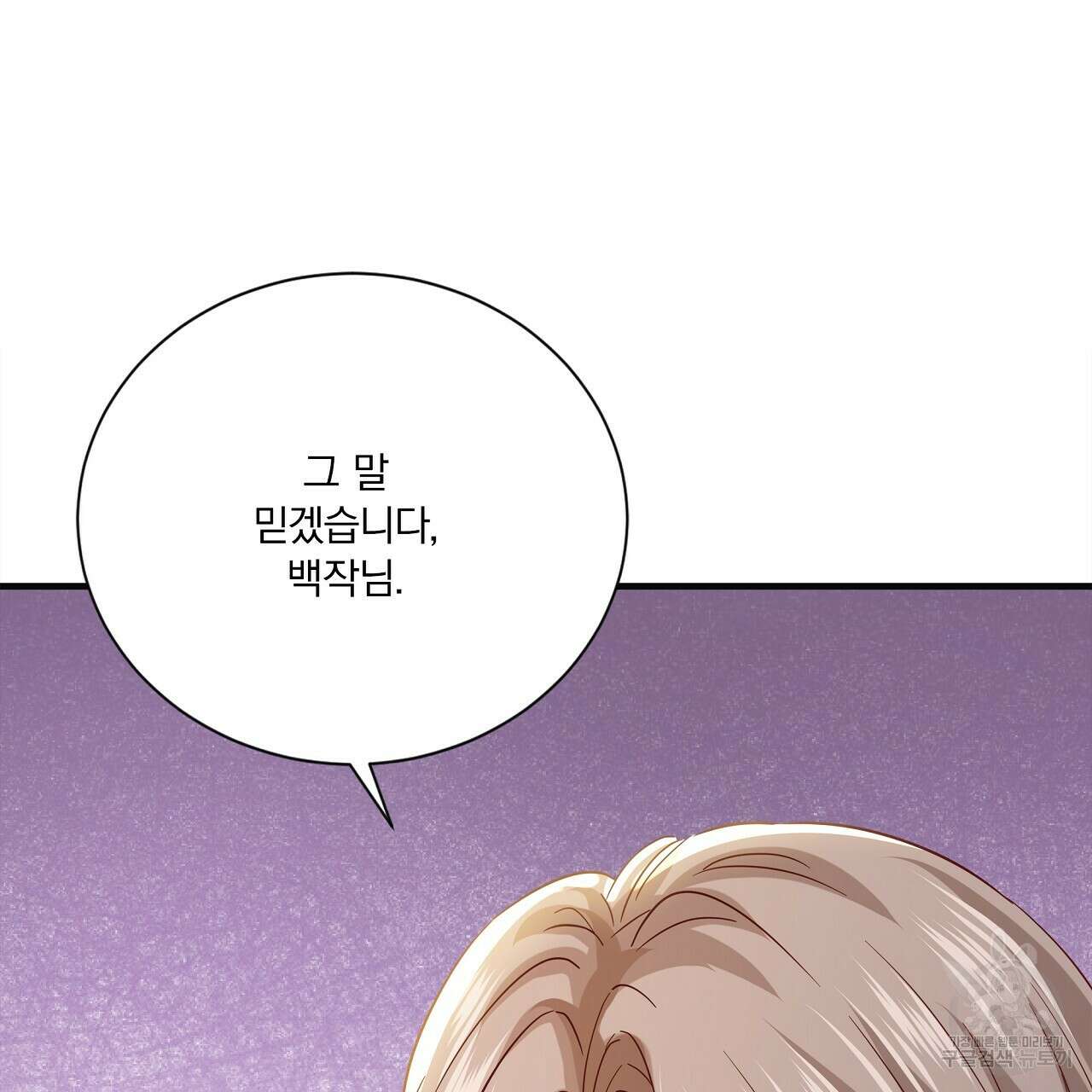 잠 못 드는 시녀의 밤 35화 205