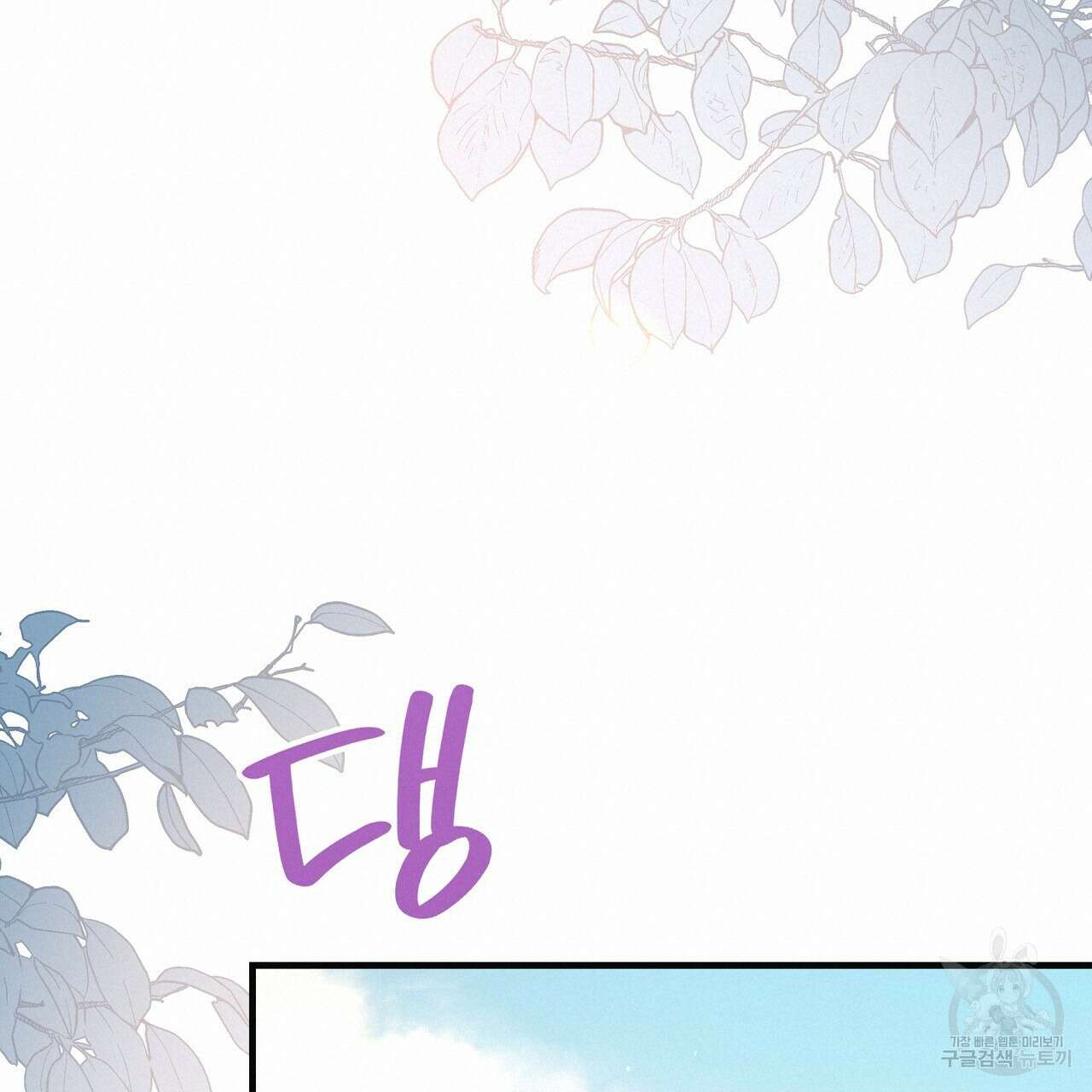 잠 못 드는 시녀의 밤 35화 209