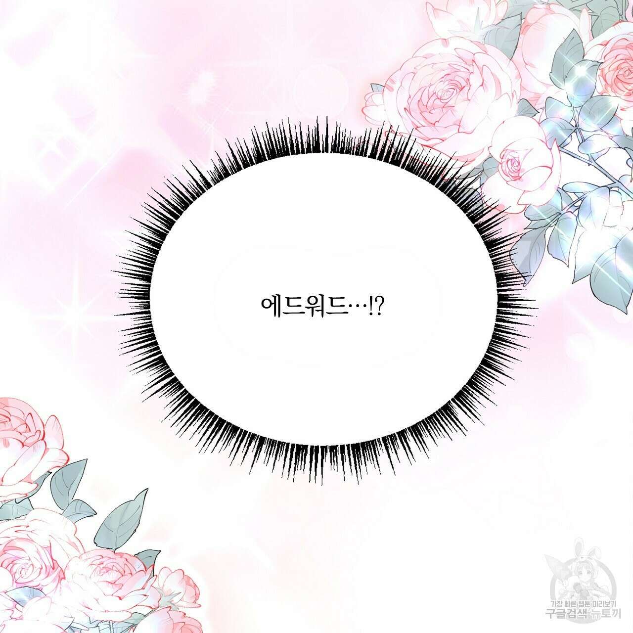 잠 못 드는 시녀의 밤 35화 221