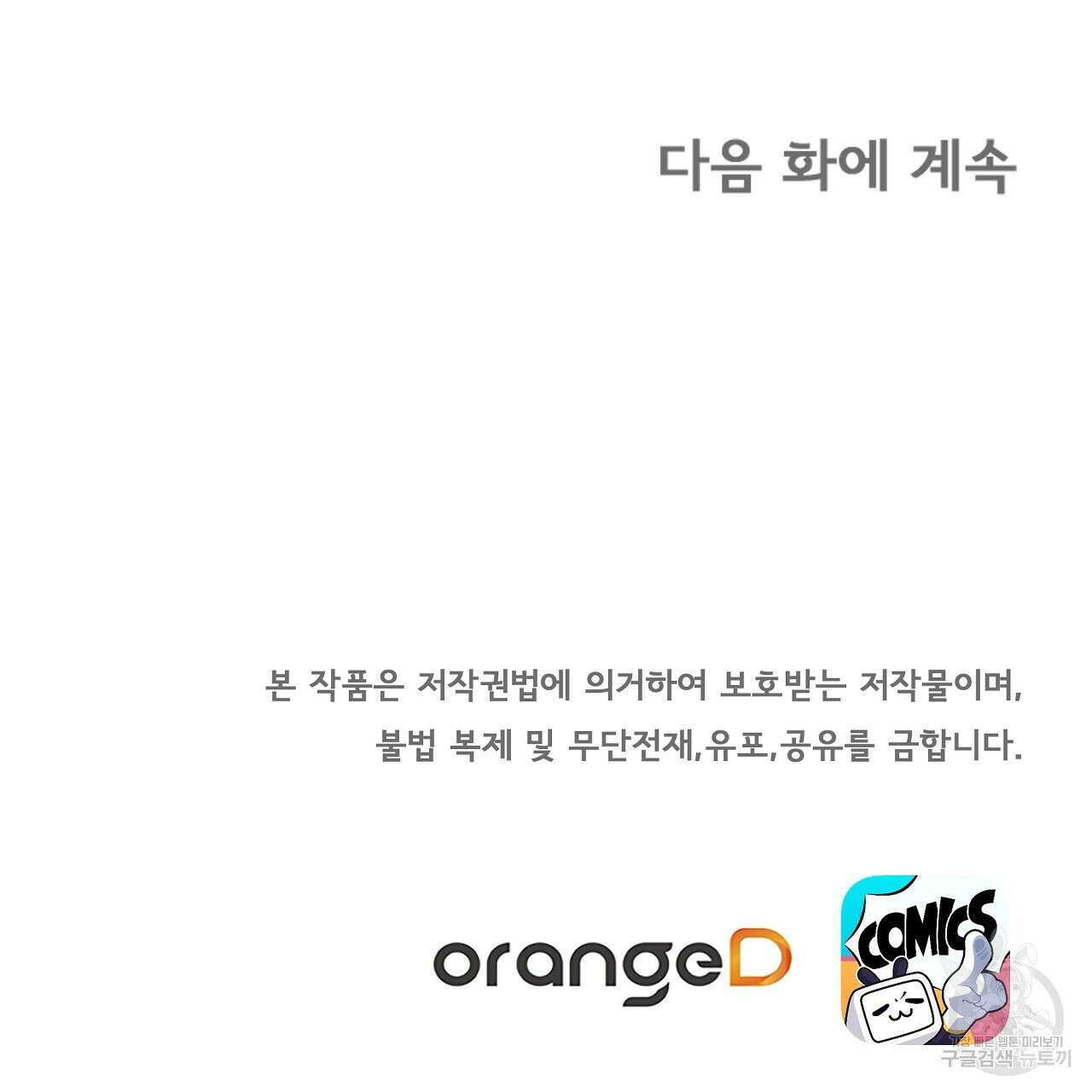 잠 못 드는 시녀의 밤 35화 227