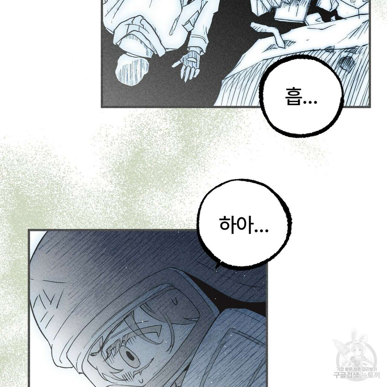철과 속 13화 4