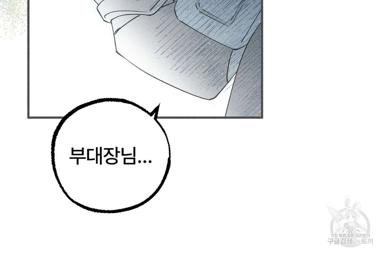 철과 속 13화 5