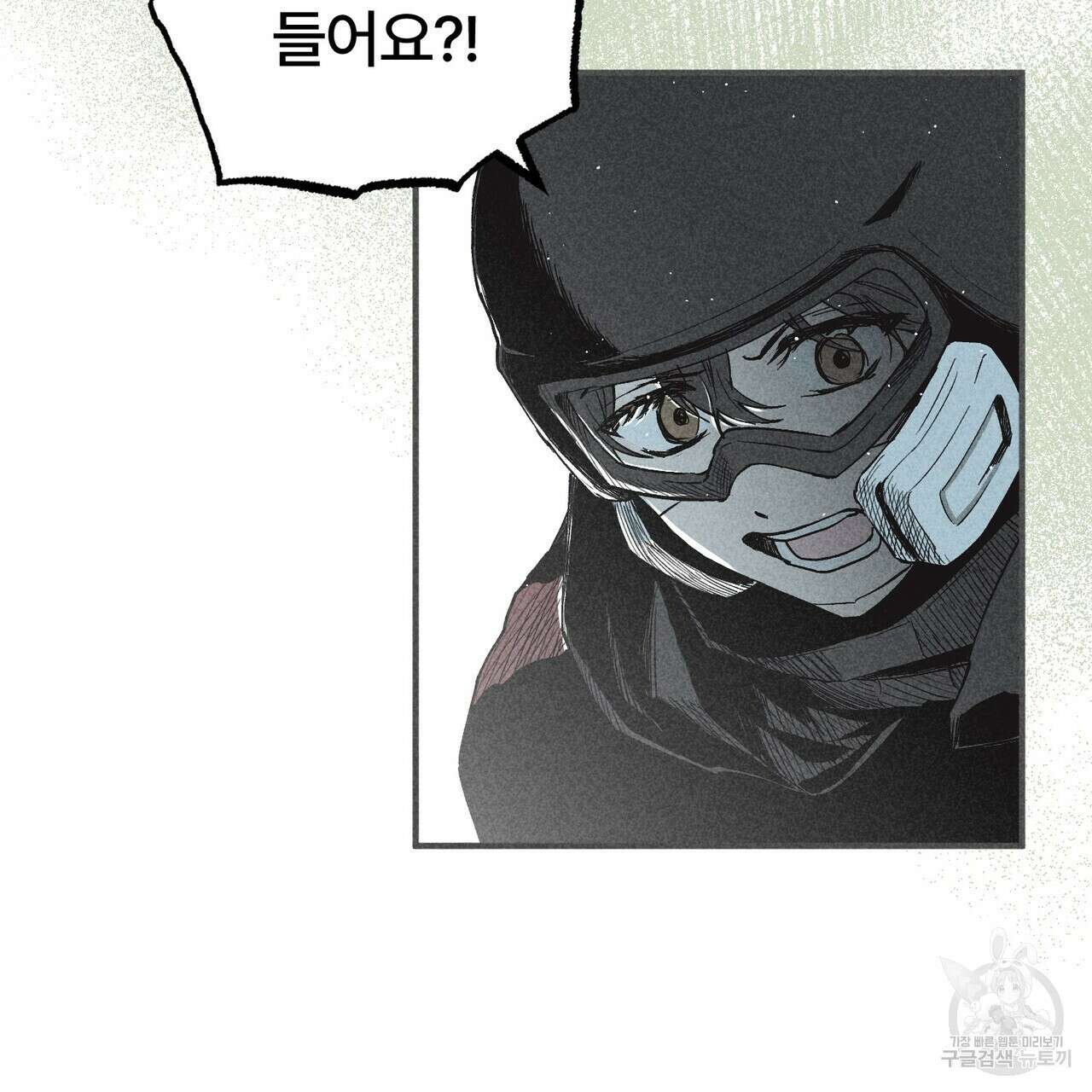 철과 속 13화 9