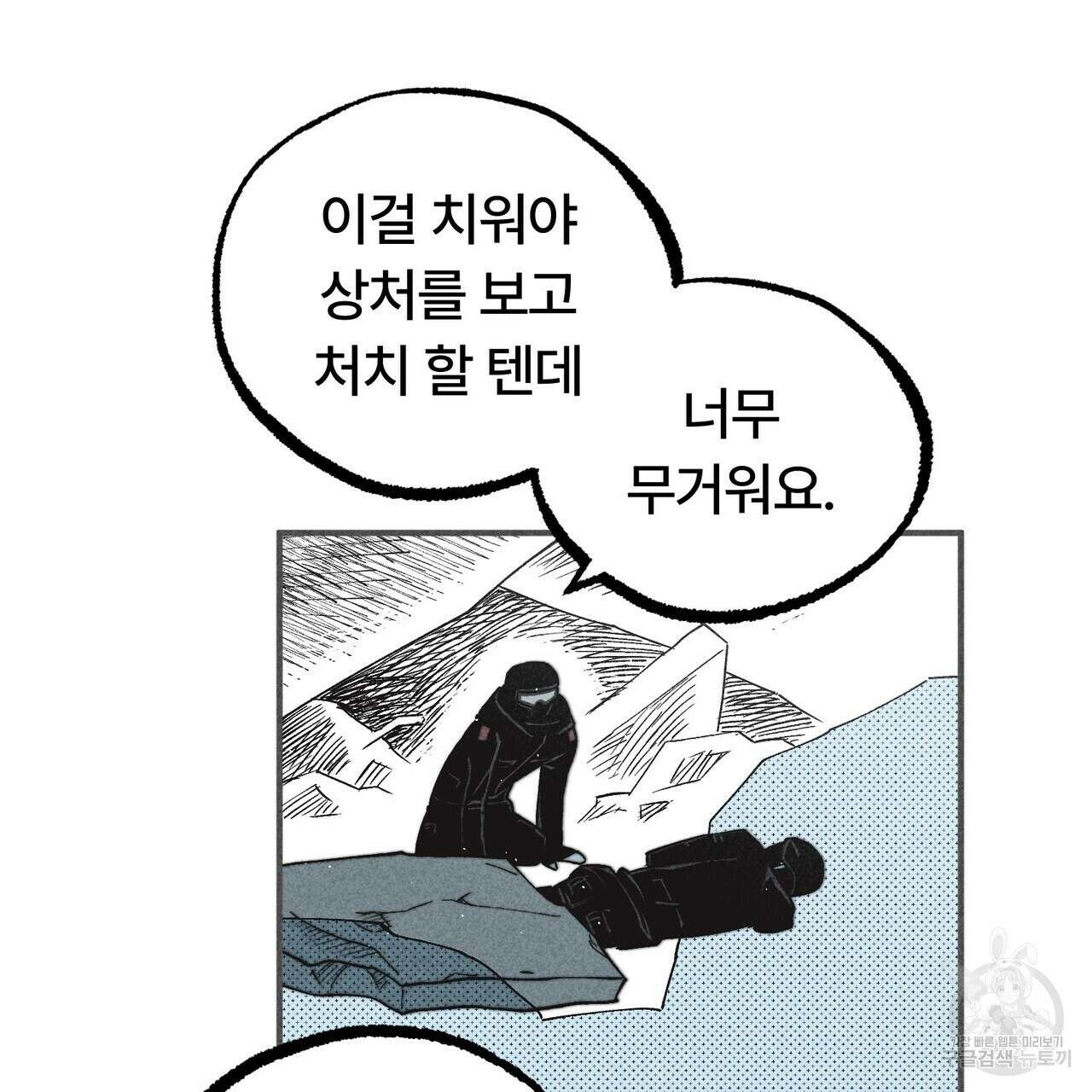 철과 속 13화 15