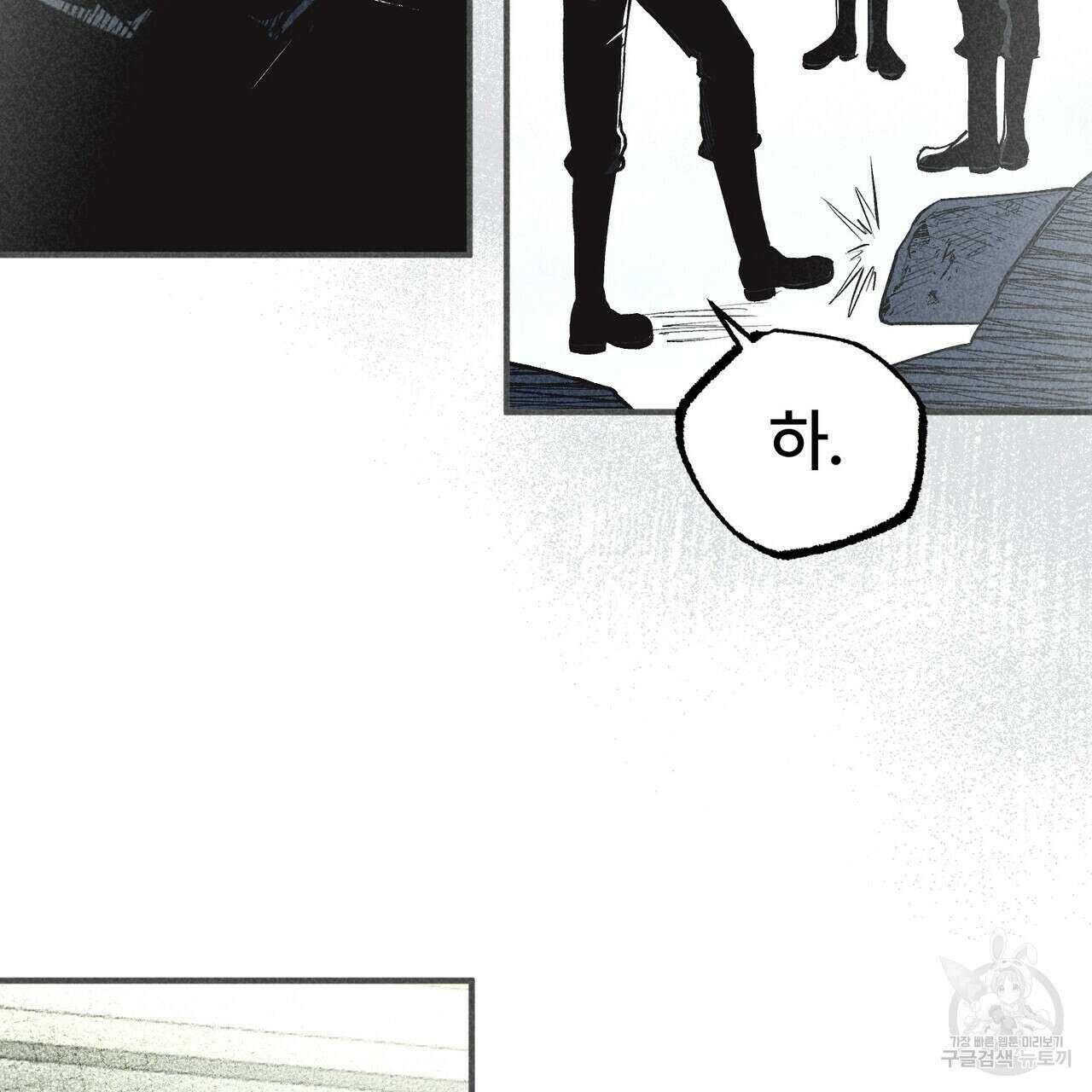 철과 속 13화 21