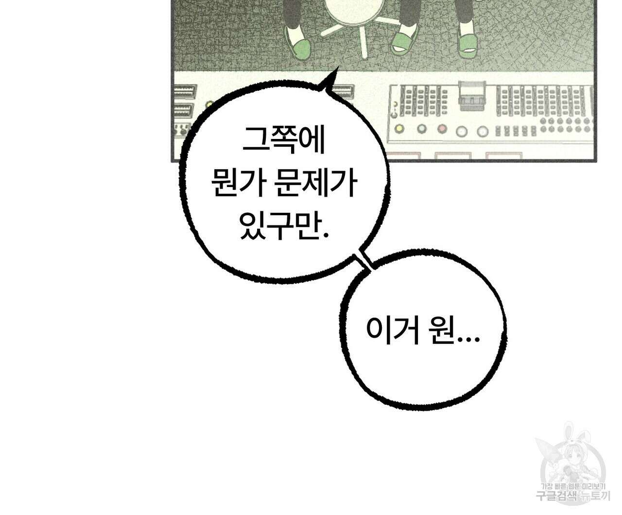 철과 속 13화 23