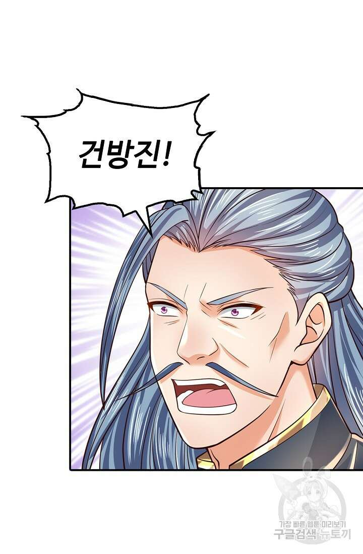 만계 출석 시스템 89화 11